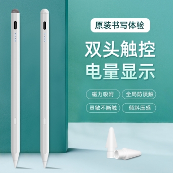 北京苹果专用手写笔定制
